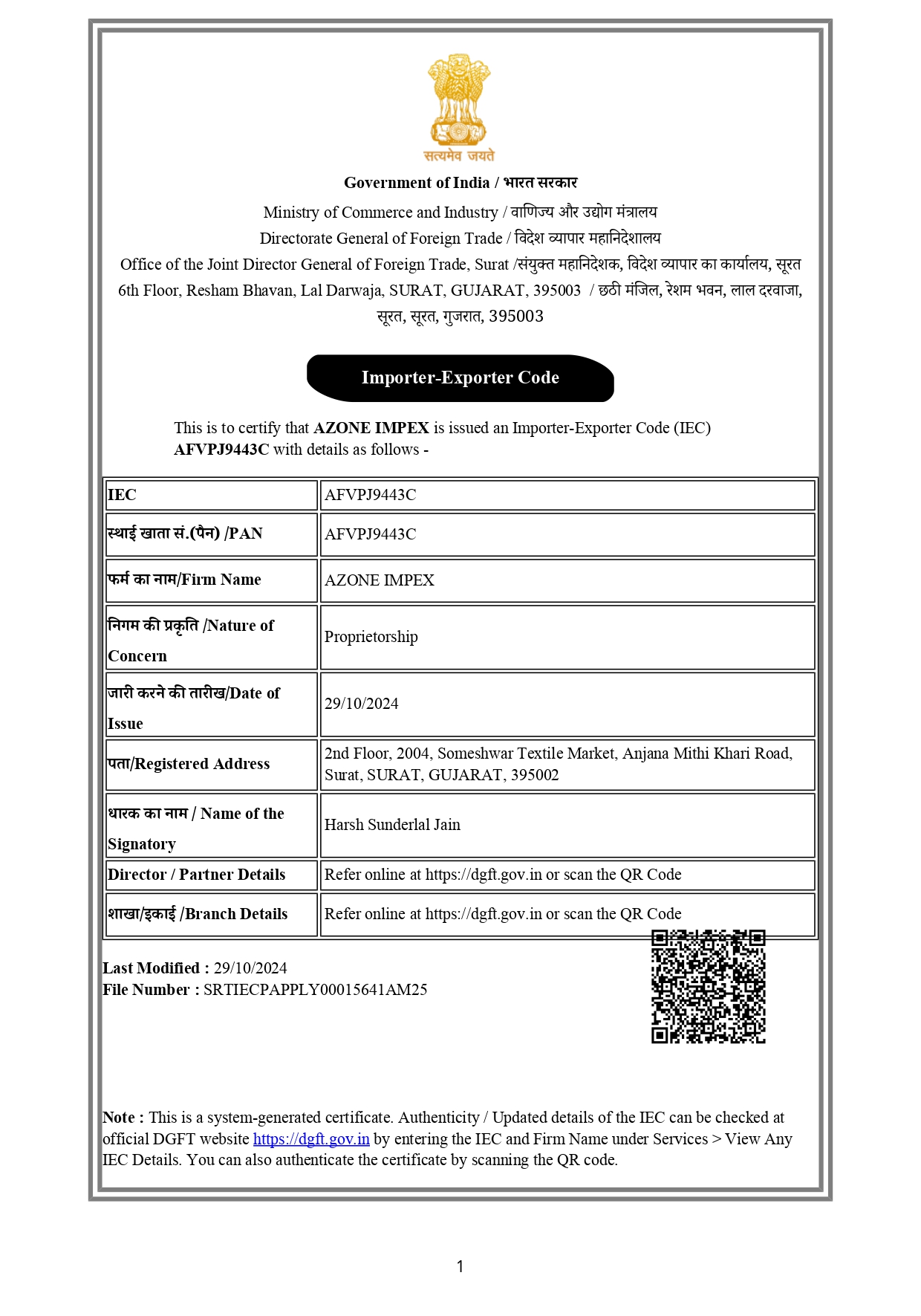 <p>iEC Certificate</p>